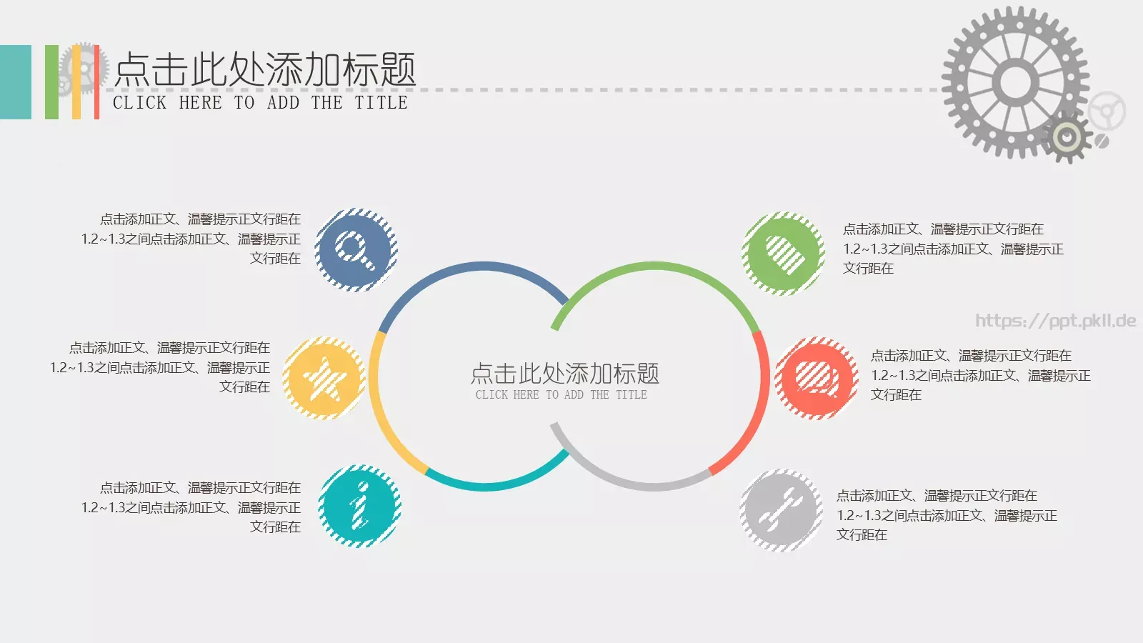 工作汇报PPT模板 第 18 页预览图