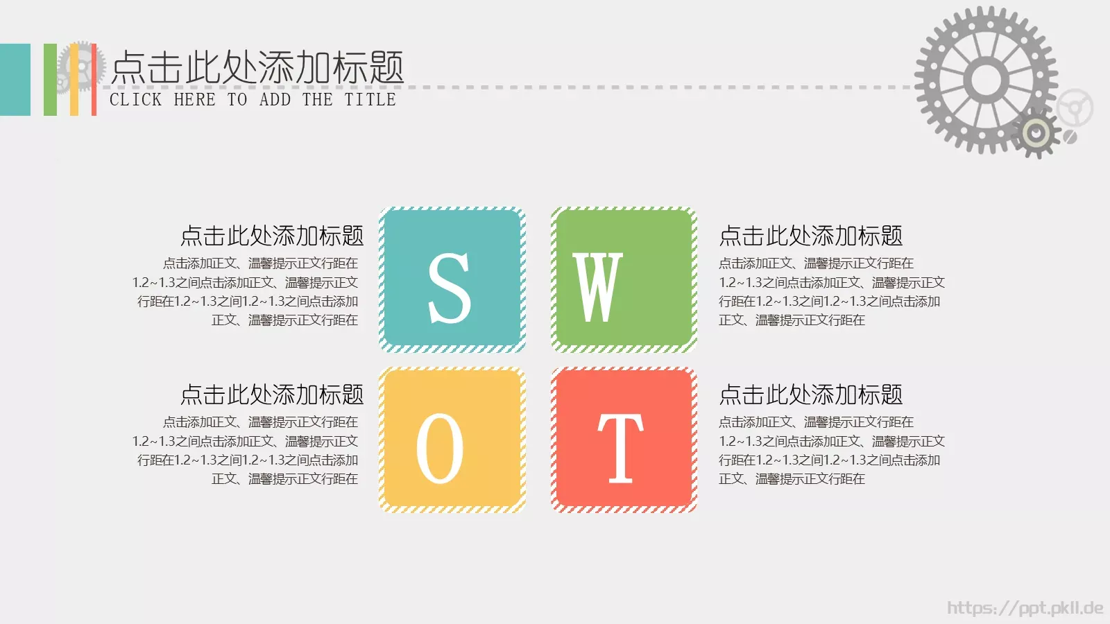 工作汇报PPT模板 第 19 页预览图
