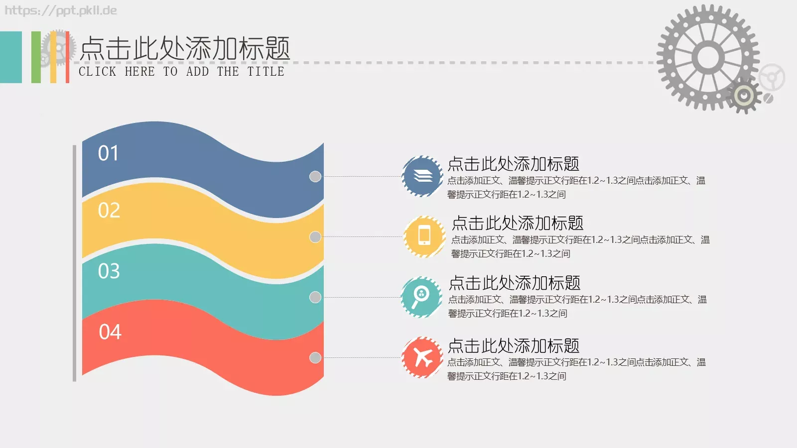 工作汇报PPT模板 第 20 页预览图