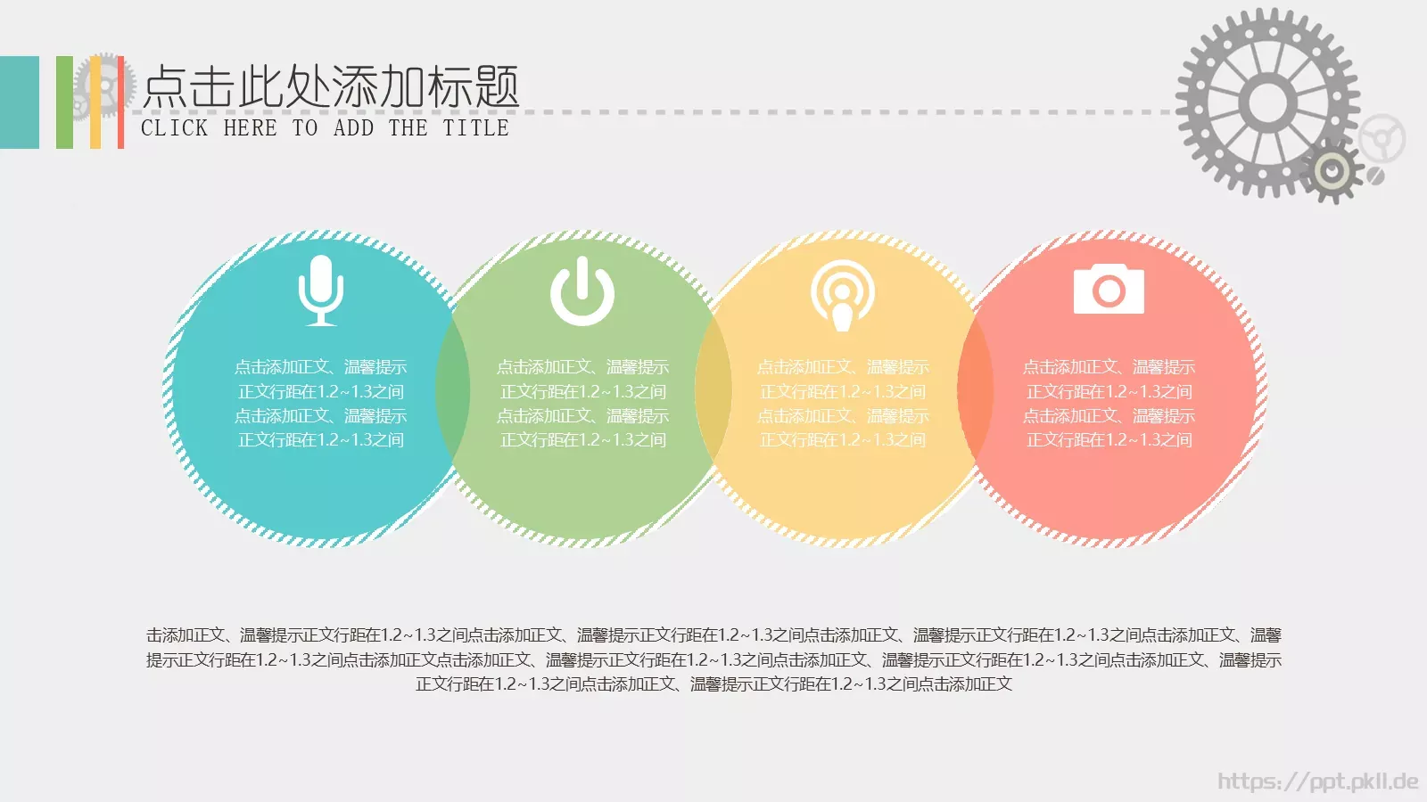 工作汇报PPT模板 第 21 页预览图
