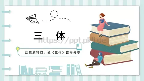 单击此处编辑母版标题样式PPT模板 缩略图