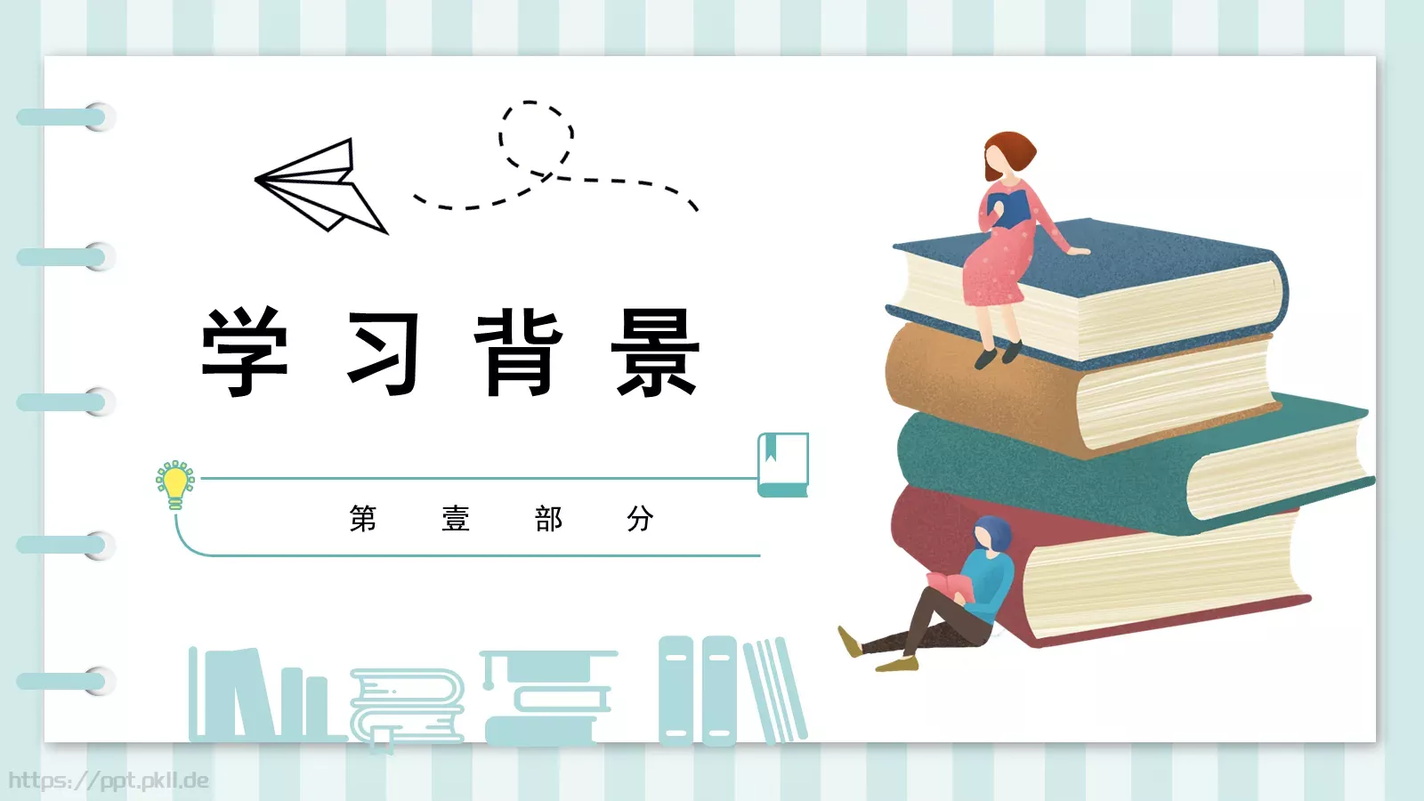 单击此处编辑母版标题样式PPT模板 第 3 页缩略图
