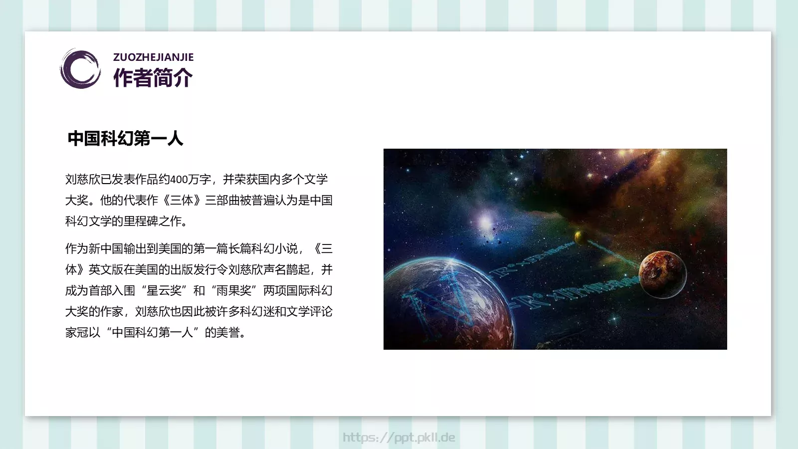 单击此处编辑母版标题样式PPT模板 第 6 页预览图