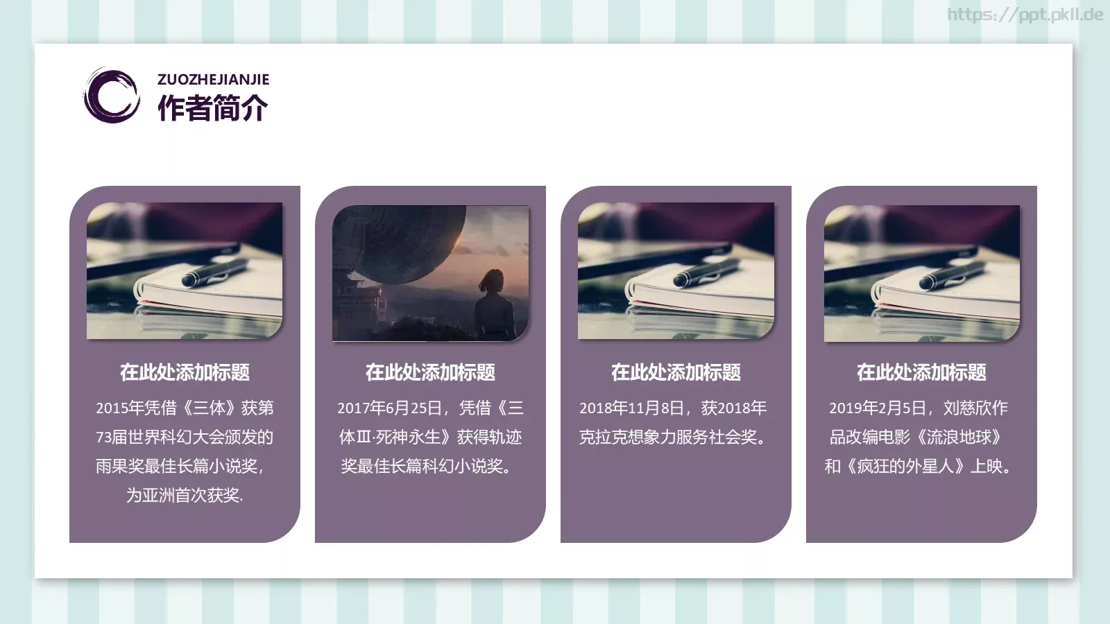 单击此处编辑母版标题样式PPT模板 第 5 页预览图