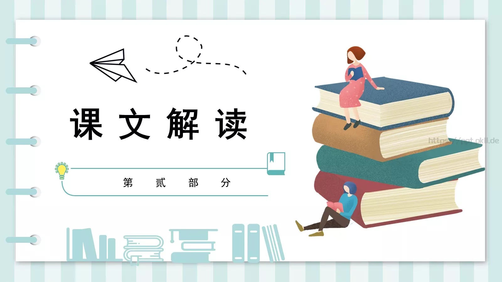 单击此处编辑母版标题样式PPT模板 第 7 页预览图