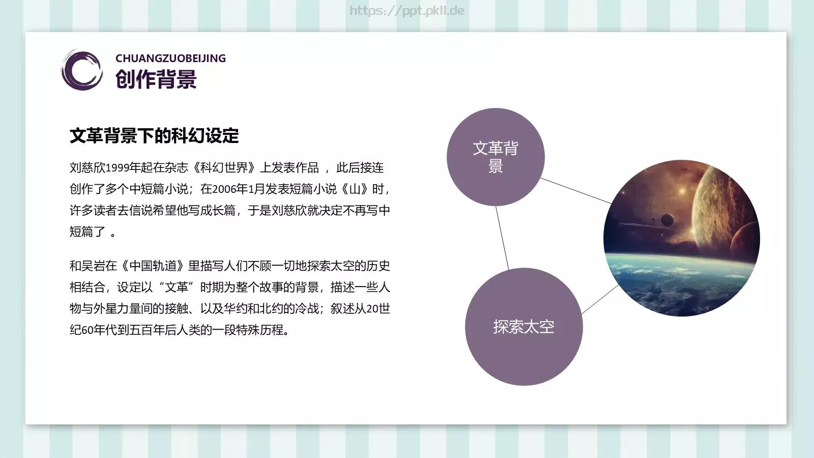 单击此处编辑母版标题样式PPT模板 第 9 页预览图