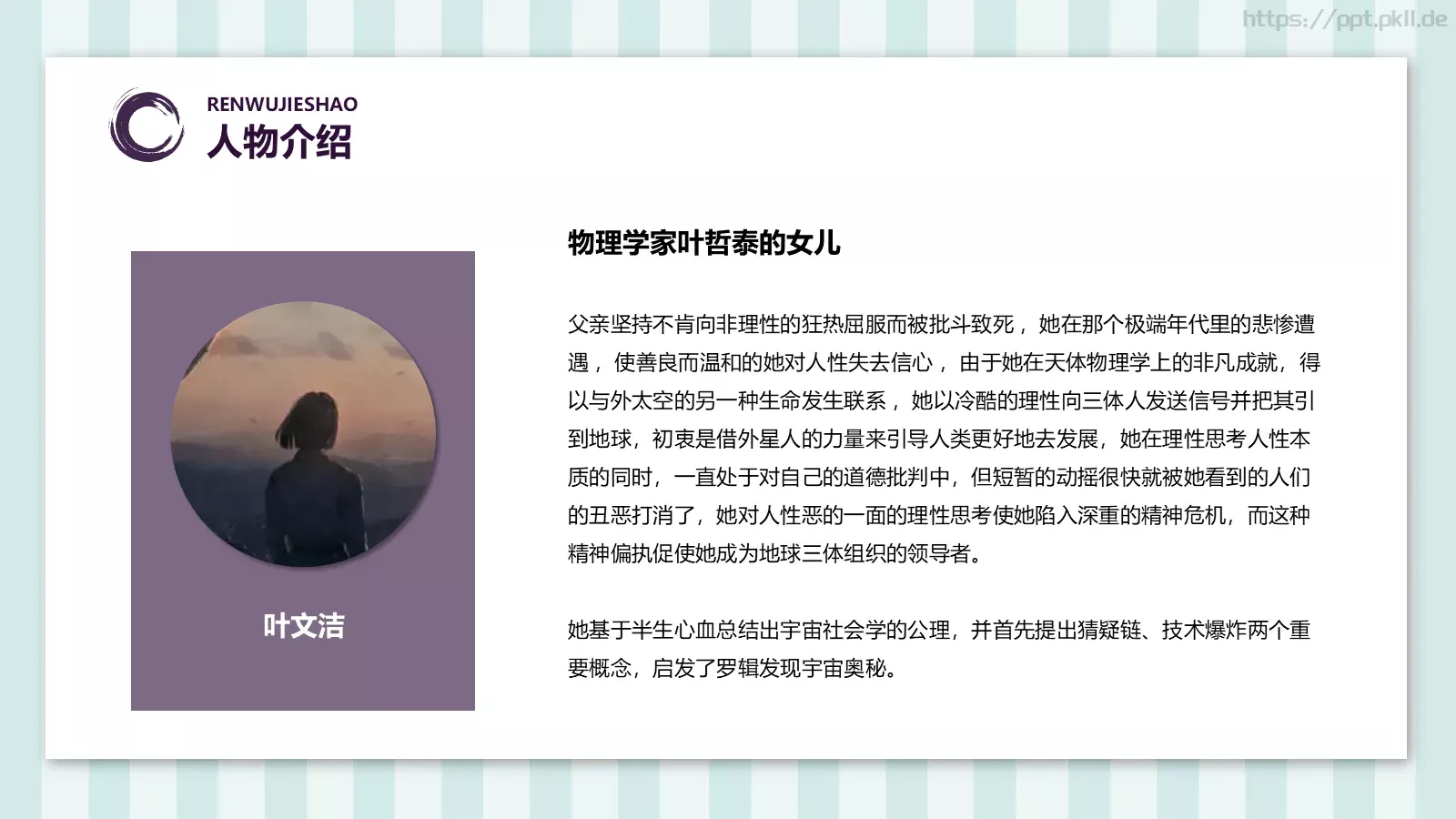 单击此处编辑母版标题样式PPT模板 第 16 页预览图