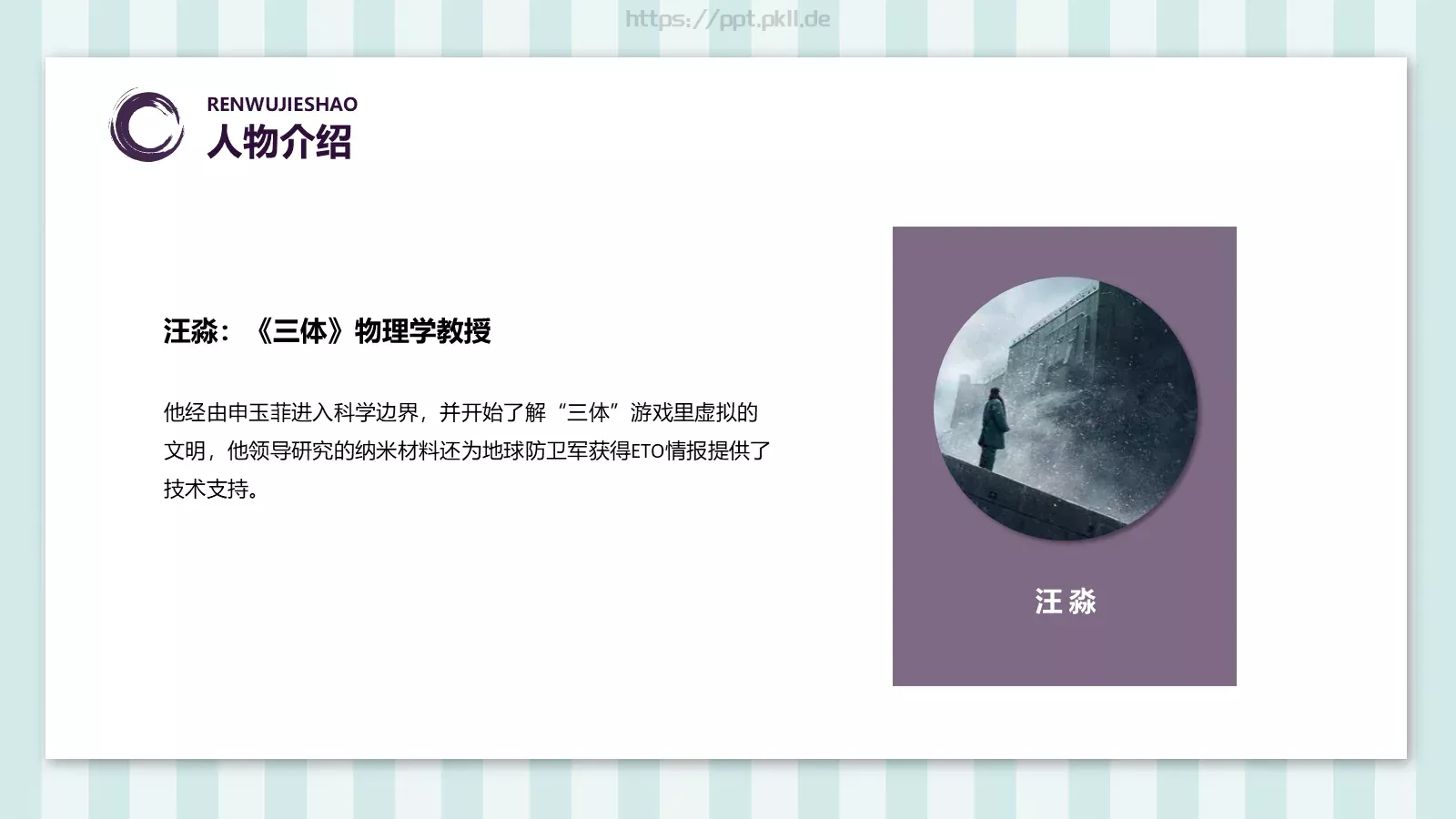 单击此处编辑母版标题样式PPT模板 第 17 页预览图