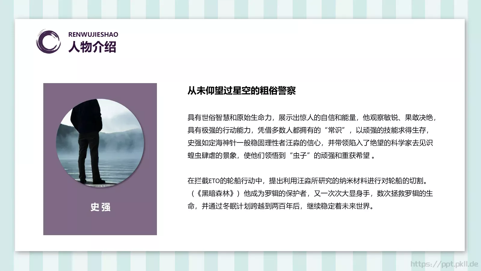 单击此处编辑母版标题样式PPT模板 第 18 页预览图