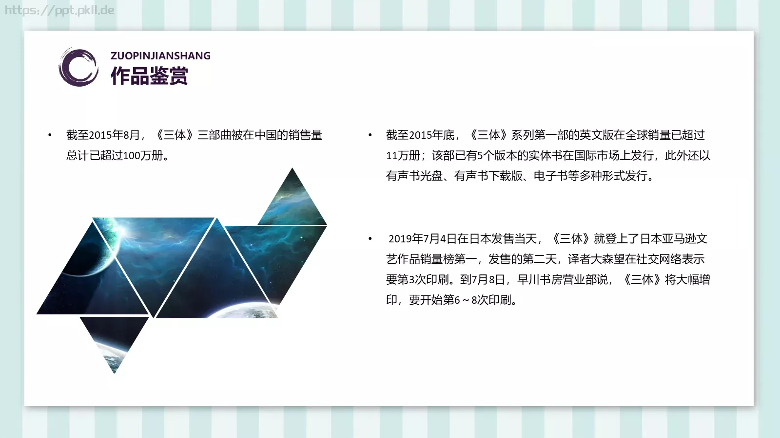 单击此处编辑母版标题样式PPT模板 第 21 页预览图