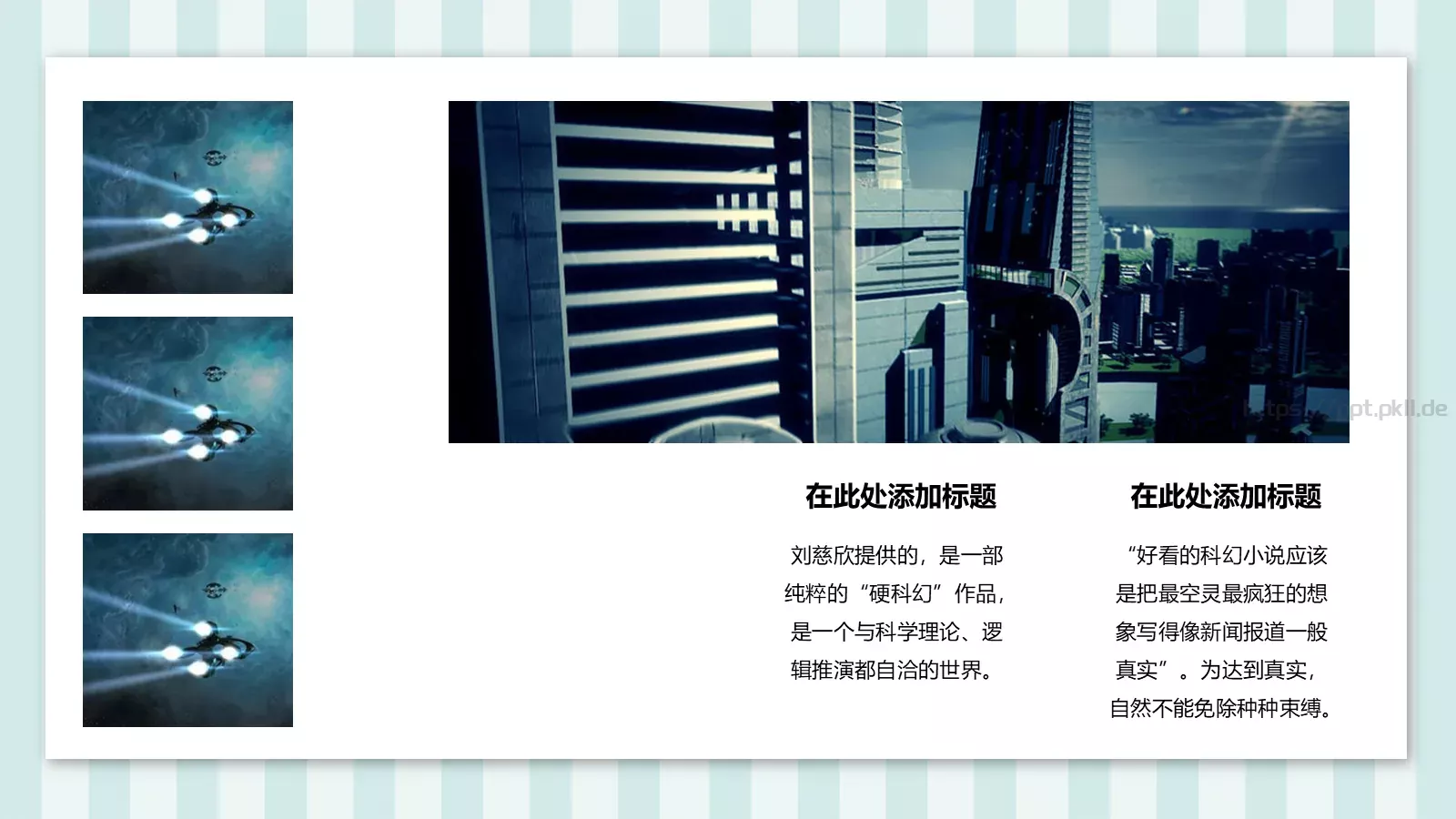 单击此处编辑母版标题样式PPT模板 第 23 页预览图