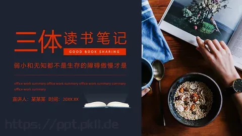 通用模板读书笔记 缩略图