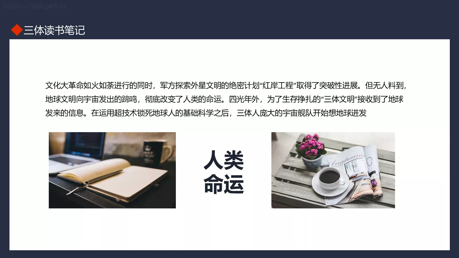 通用模板读书笔记 第 4 页缩略图
