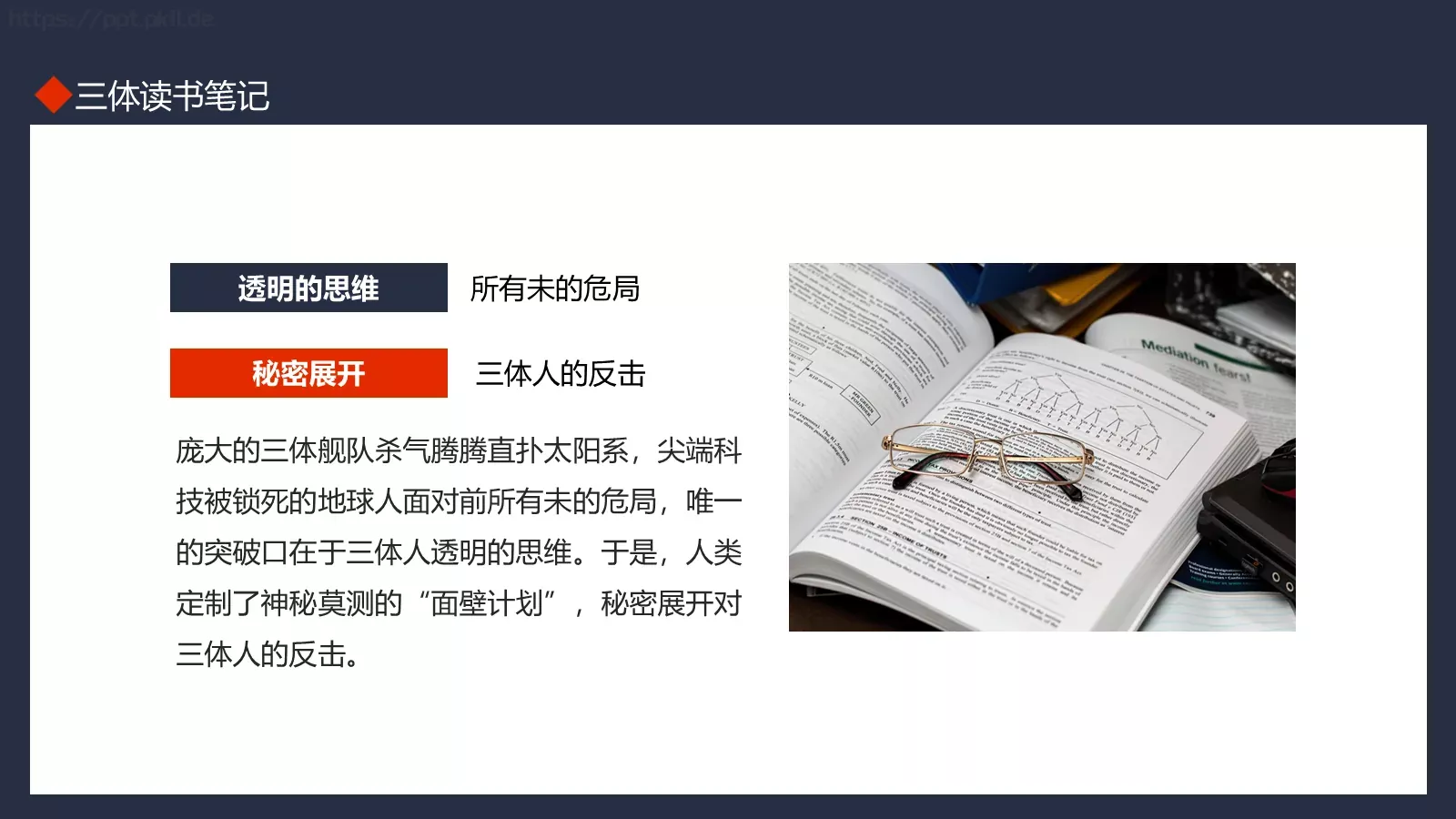 通用模板读书笔记 第 6 页预览图
