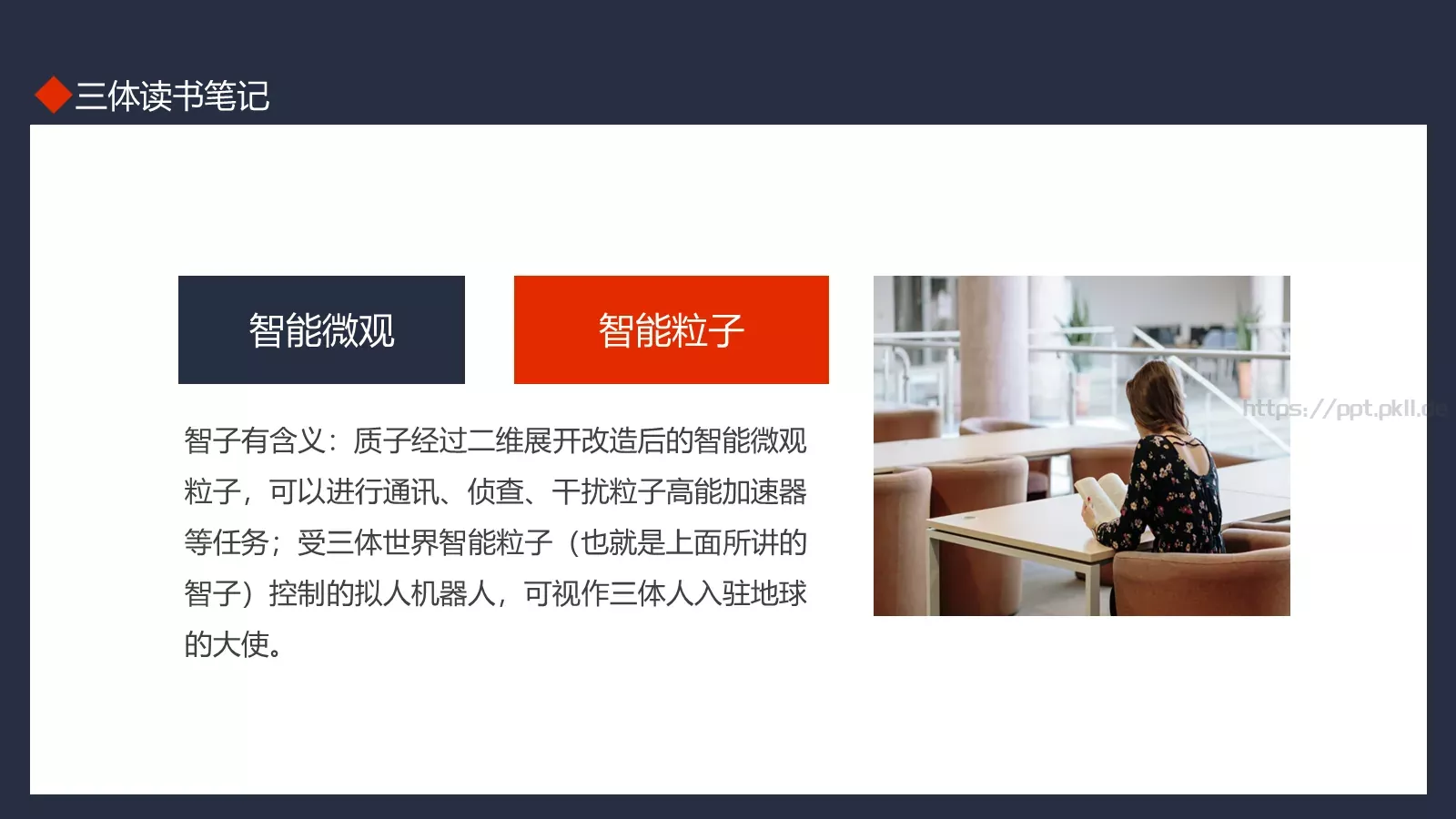 通用模板读书笔记 第 5 页预览图
