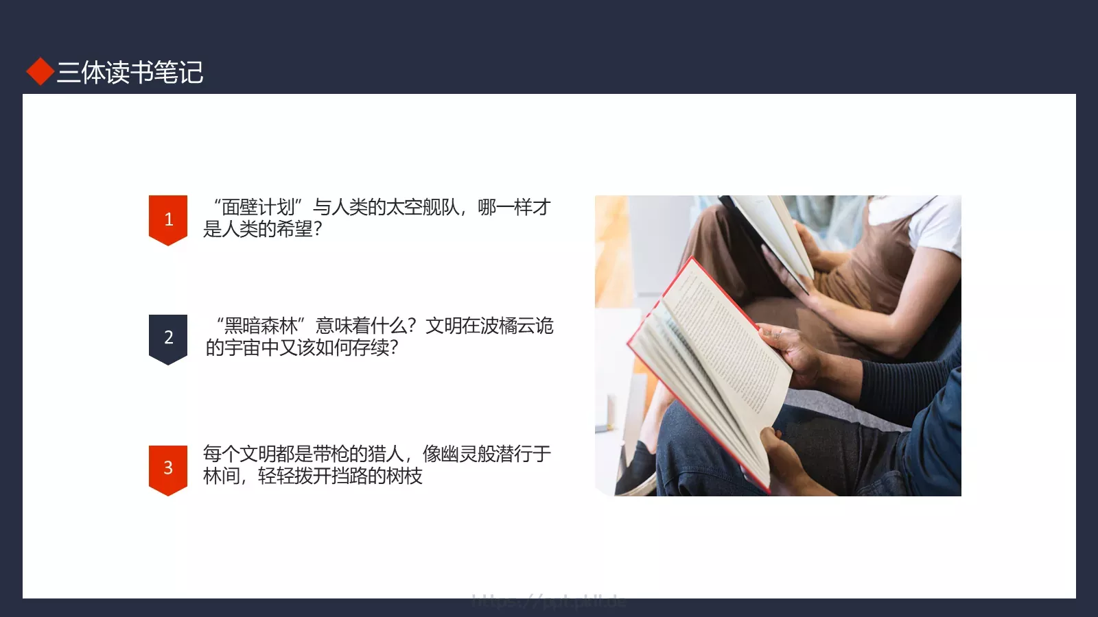 通用模板读书笔记 第 7 页预览图