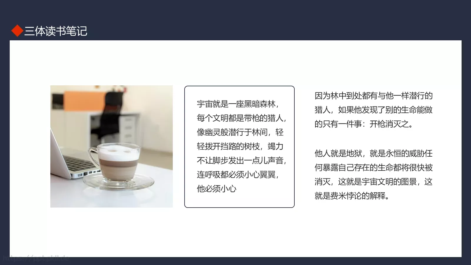 通用模板读书笔记 第 8 页预览图