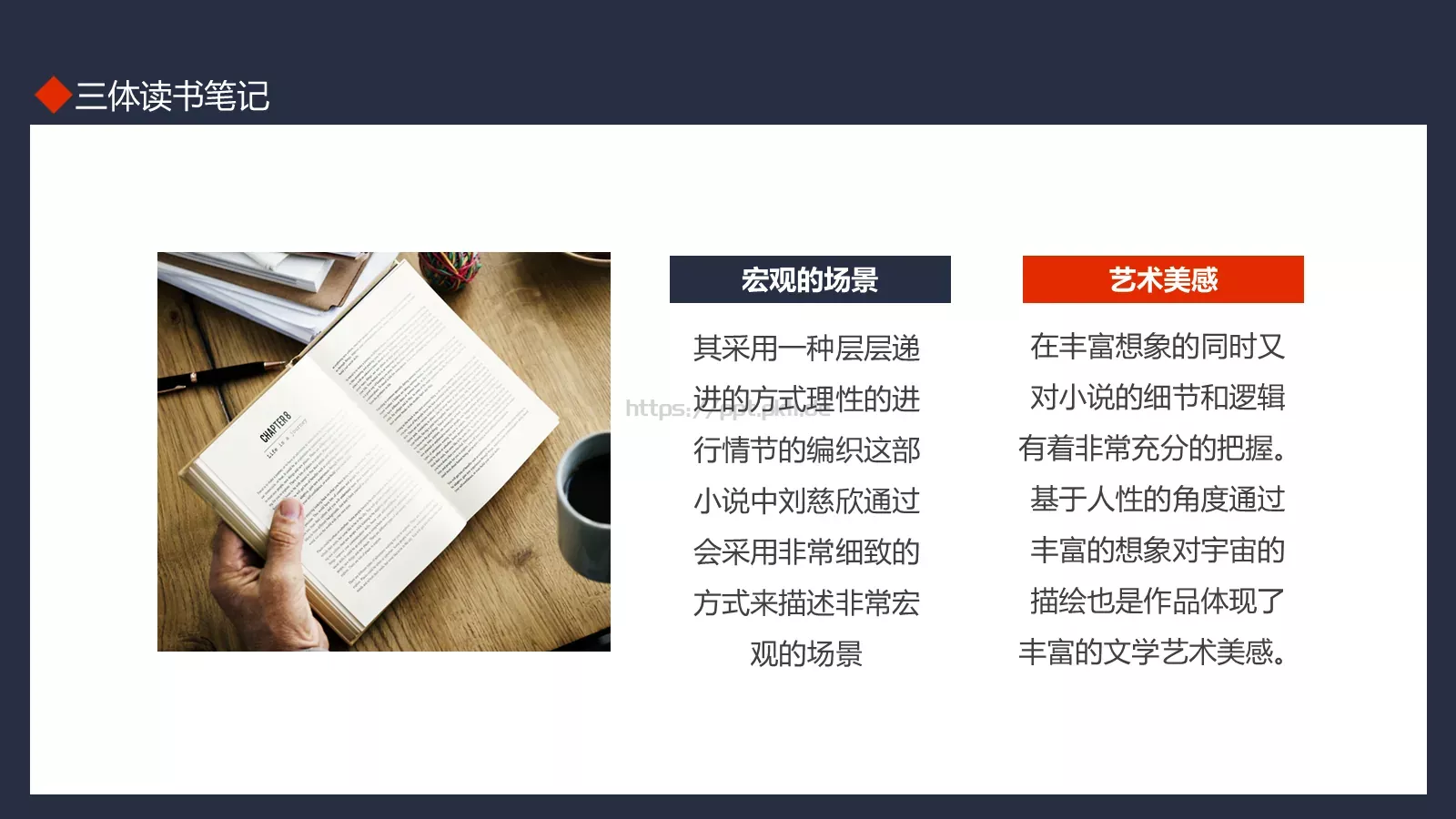 通用模板读书笔记 第 11 页预览图