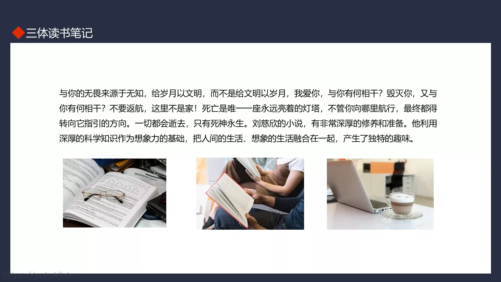 通用模板读书笔记 第 12 页预览图