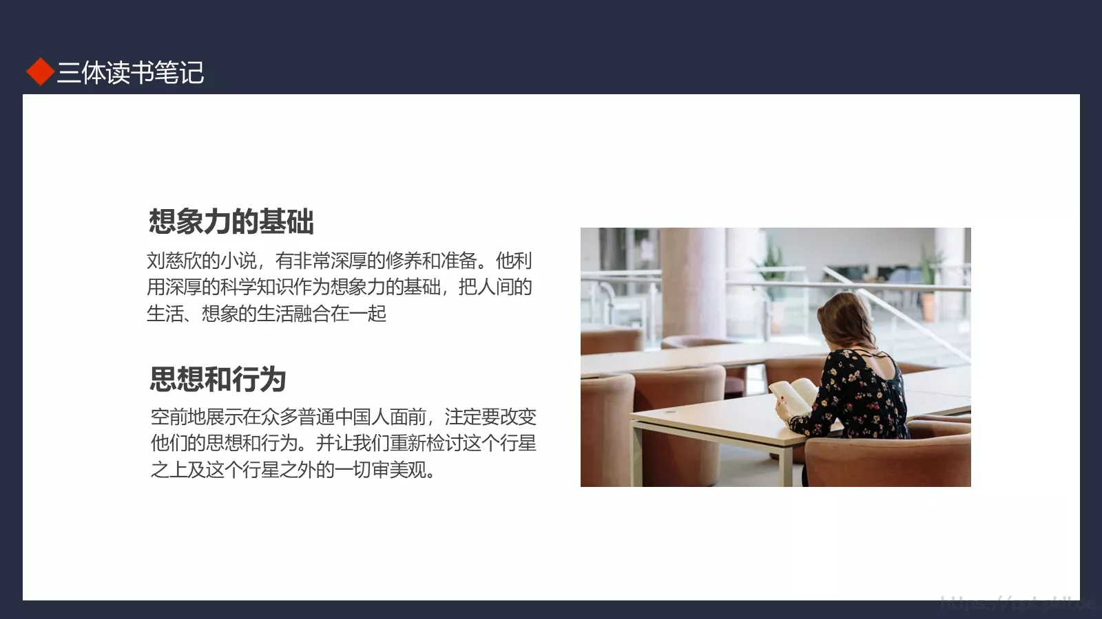 通用模板读书笔记 第 14 页预览图