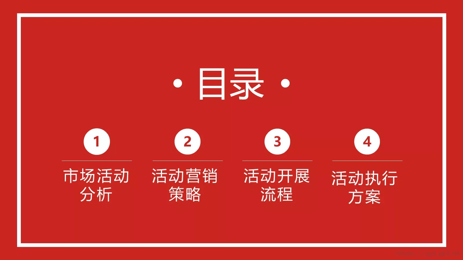妇女节美丽进行到底PPT模板 第 2 页缩略图