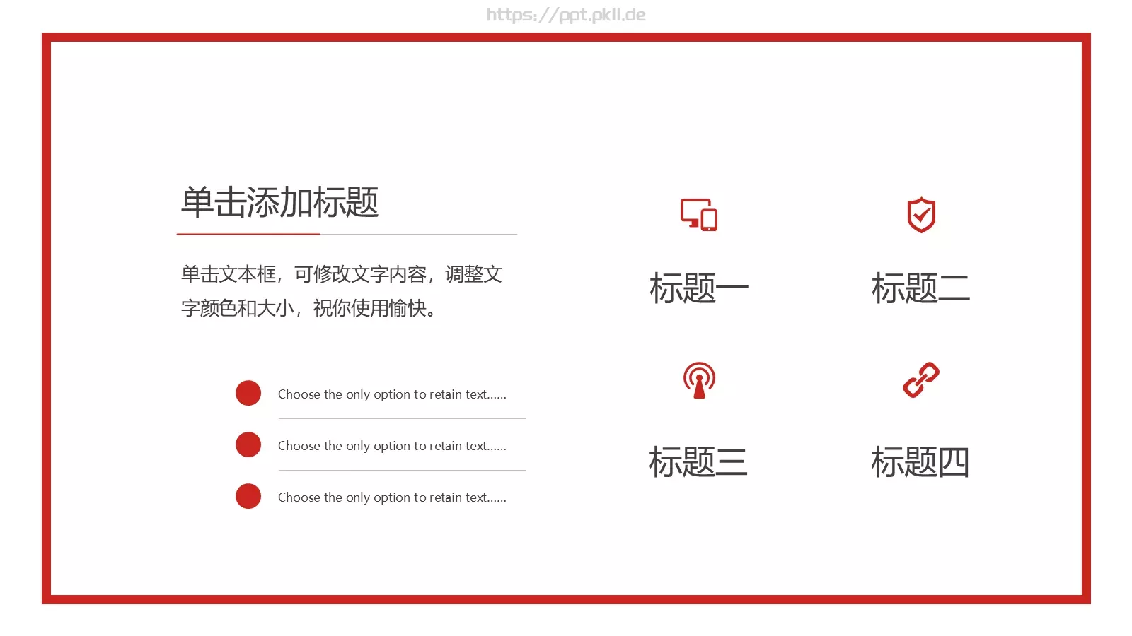 妇女节美丽进行到底PPT模板 第 8 页预览图