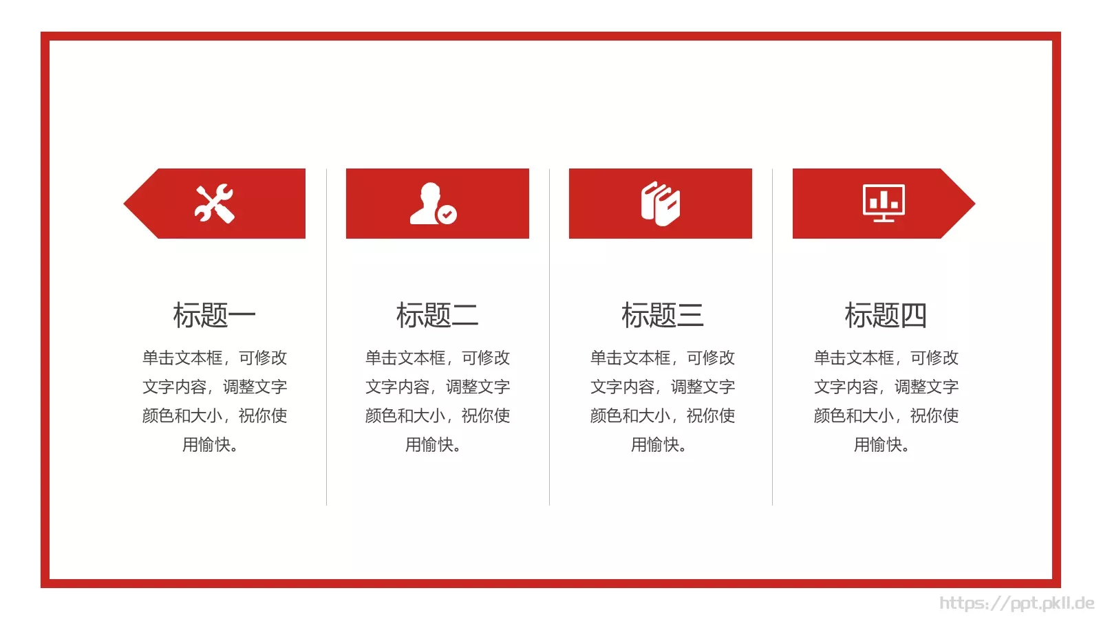 妇女节美丽进行到底PPT模板 第 6 页预览图