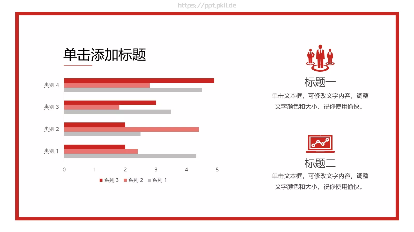 妇女节美丽进行到底PPT模板 第 10 页预览图