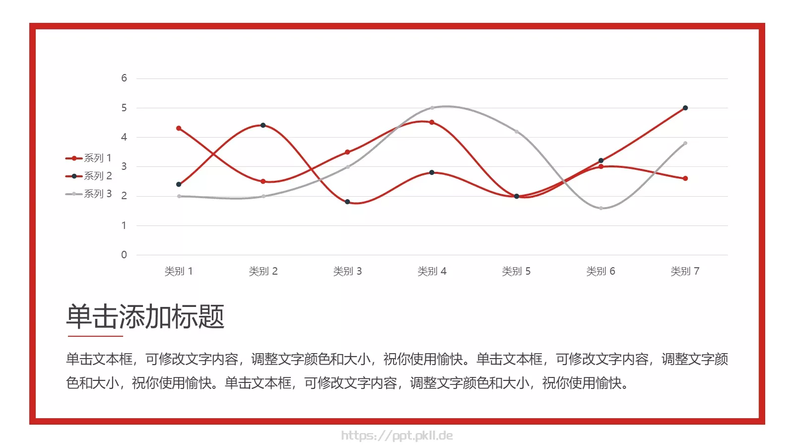 妇女节美丽进行到底PPT模板 第 14 页预览图