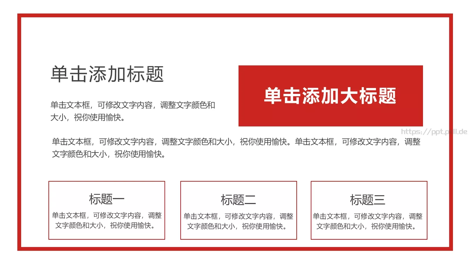 妇女节美丽进行到底PPT模板 第 18 页预览图