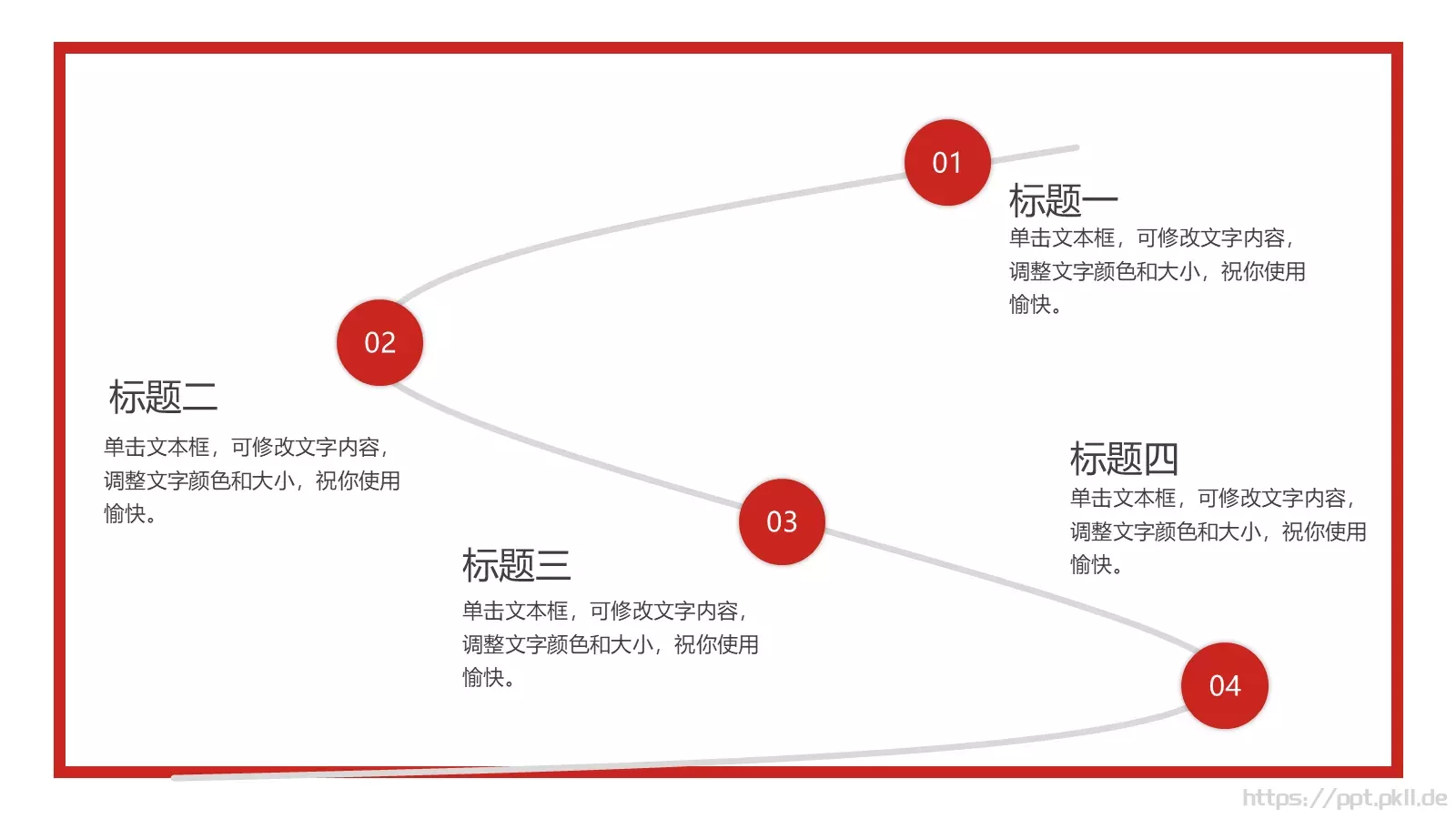 妇女节美丽进行到底PPT模板 第 17 页预览图