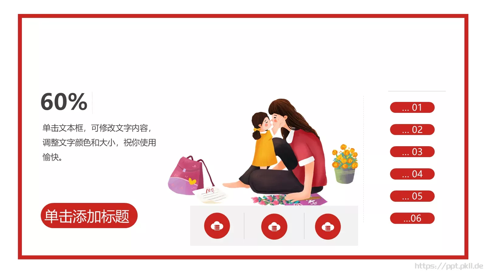 妇女节美丽进行到底PPT模板 第 19 页预览图