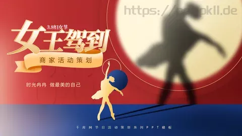 商家活动策划方案PPT模板 缩略图