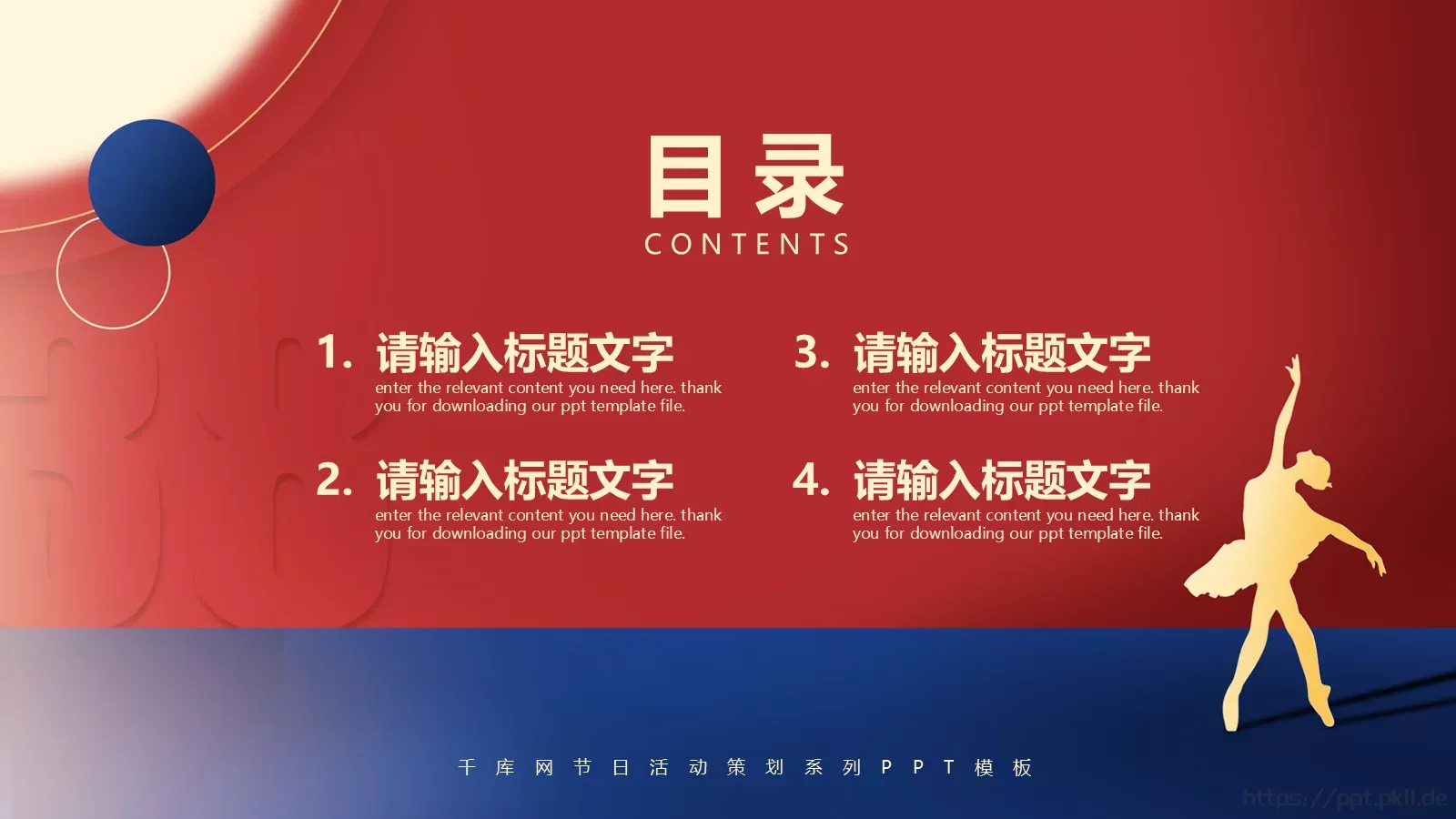 商家活动策划方案PPT模板 第 2 页缩略图