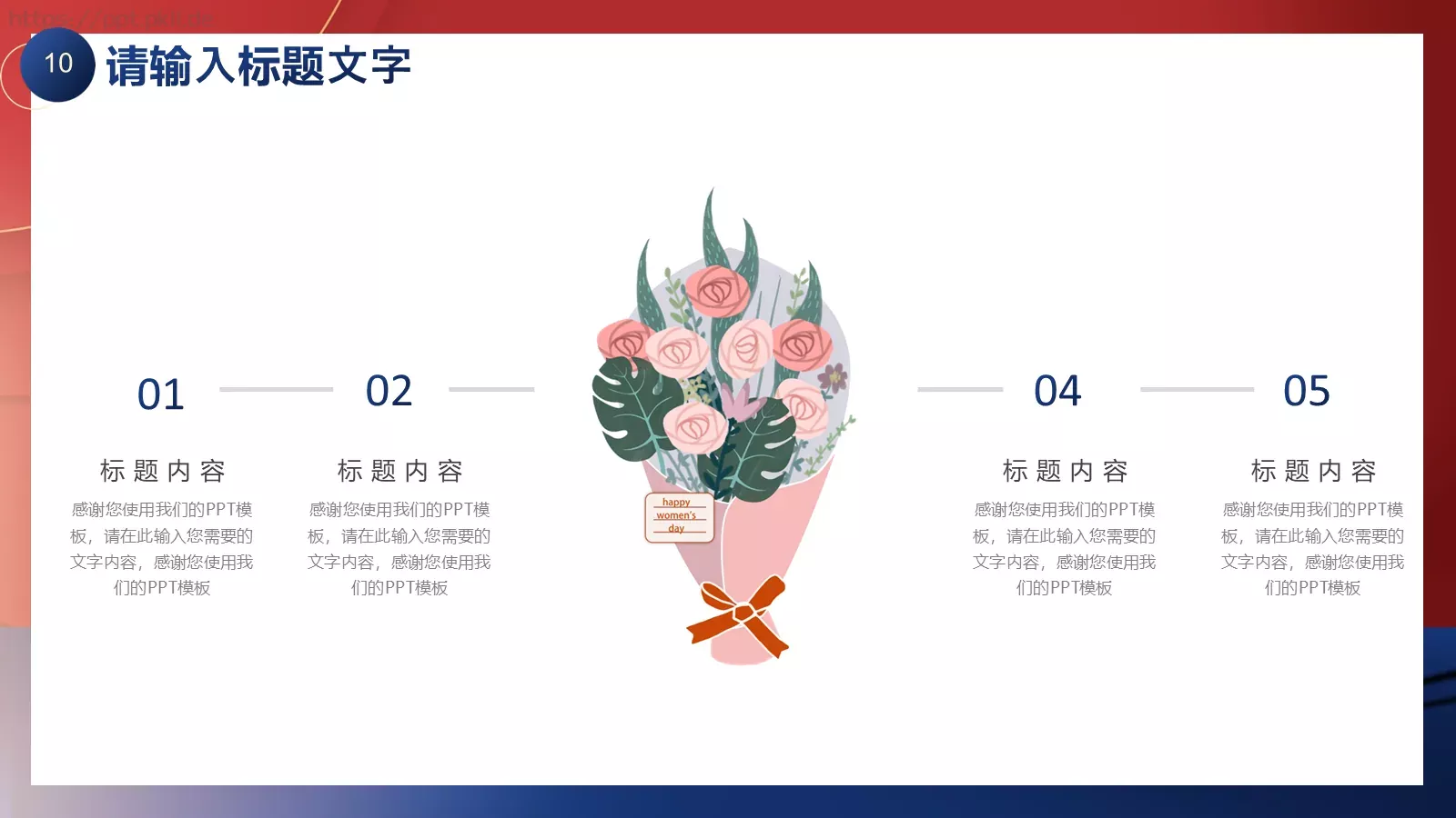 商家活动策划方案PPT模板 第 10 页预览图
