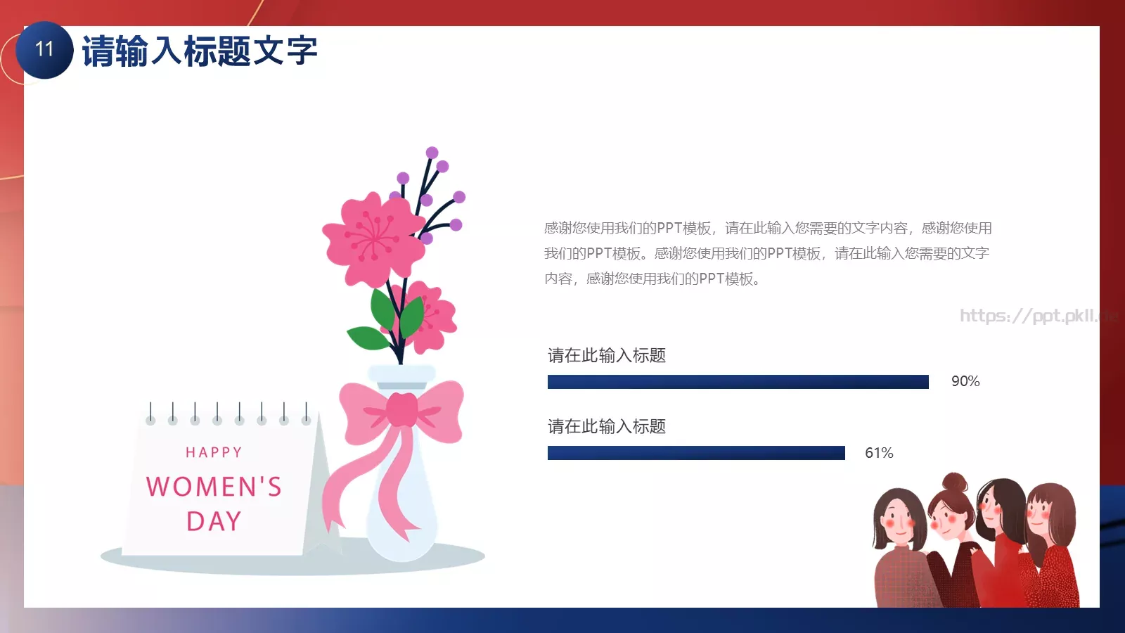 商家活动策划方案PPT模板 第 11 页预览图