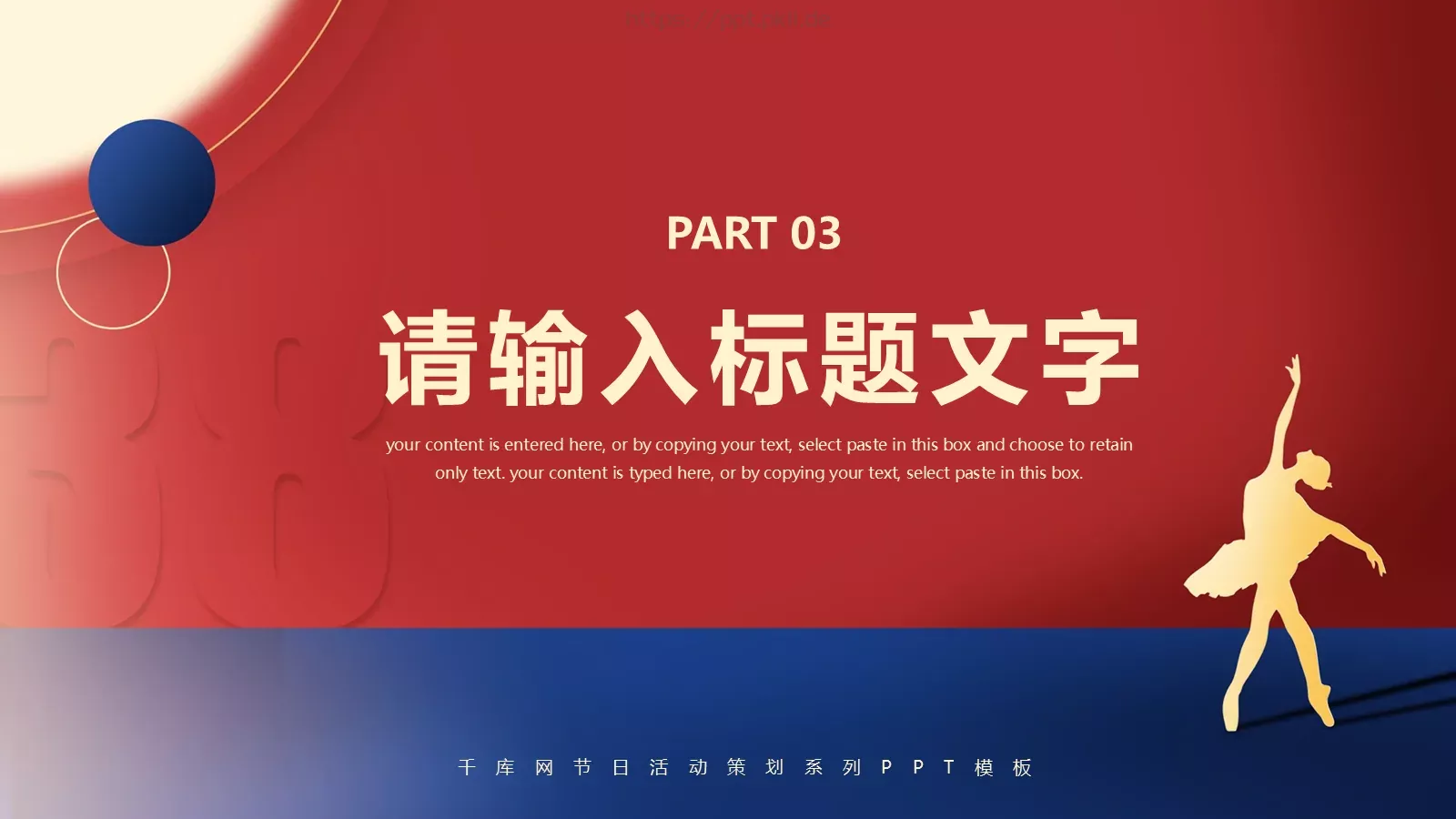 商家活动策划方案PPT模板 第 12 页预览图