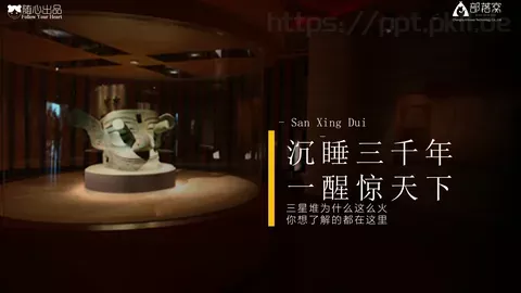 沉睡三千年PPT模板 缩略图