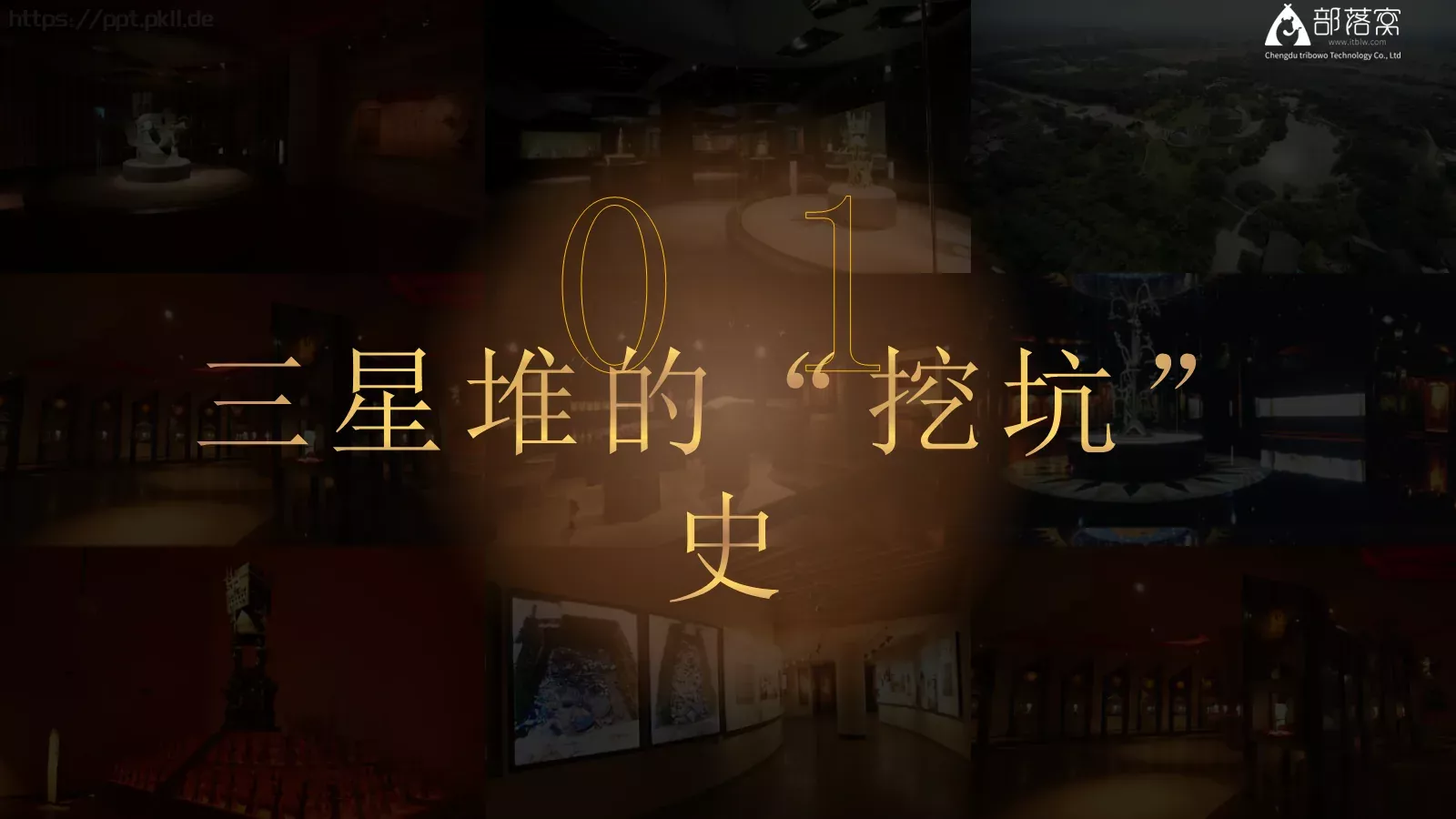 沉睡三千年PPT模板 第 3 页缩略图