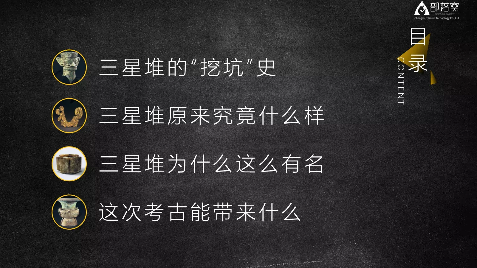 沉睡三千年PPT模板 第 2 页缩略图