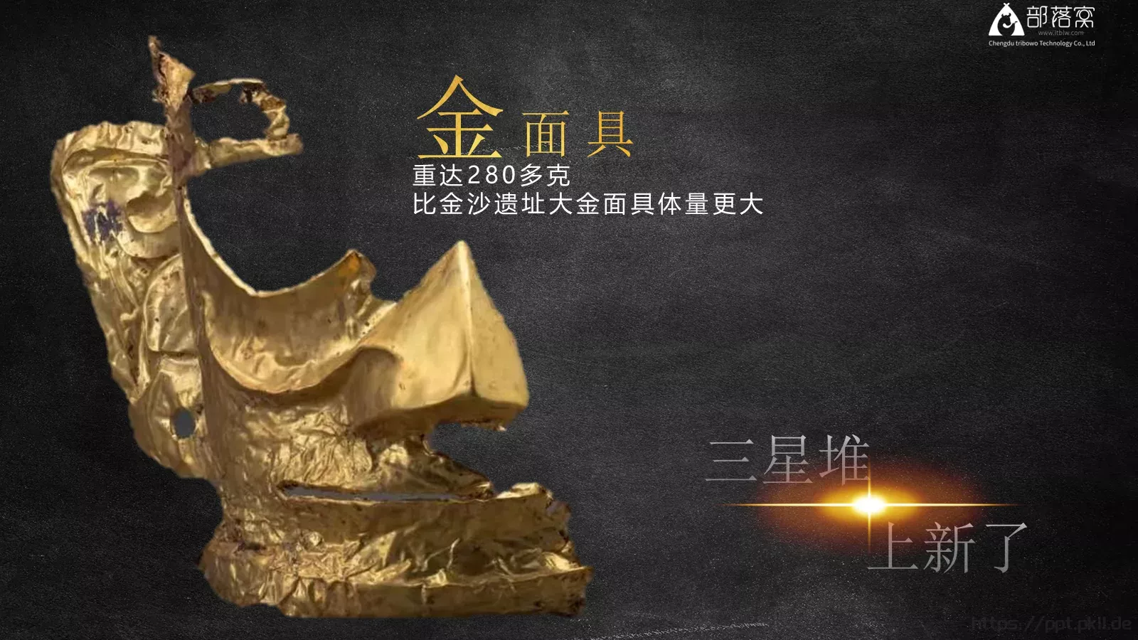沉睡三千年PPT模板 第 8 页预览图