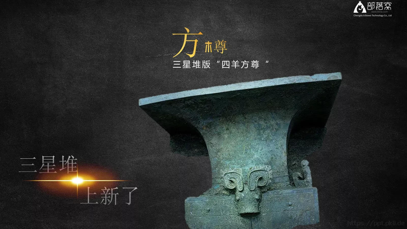 沉睡三千年PPT模板 第 9 页预览图