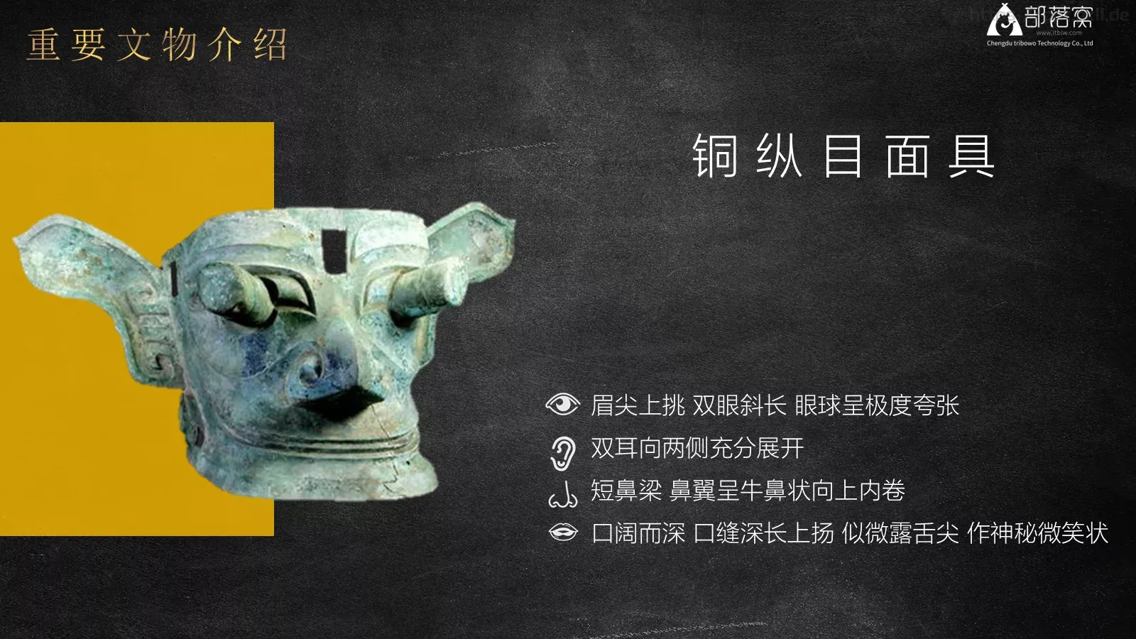 沉睡三千年PPT模板 第 12 页预览图