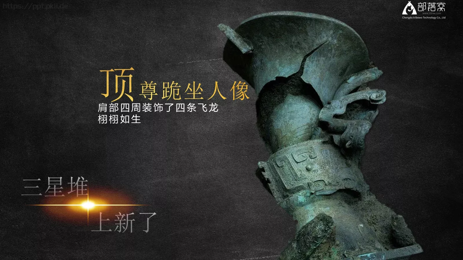 沉睡三千年PPT模板 第 11 页预览图