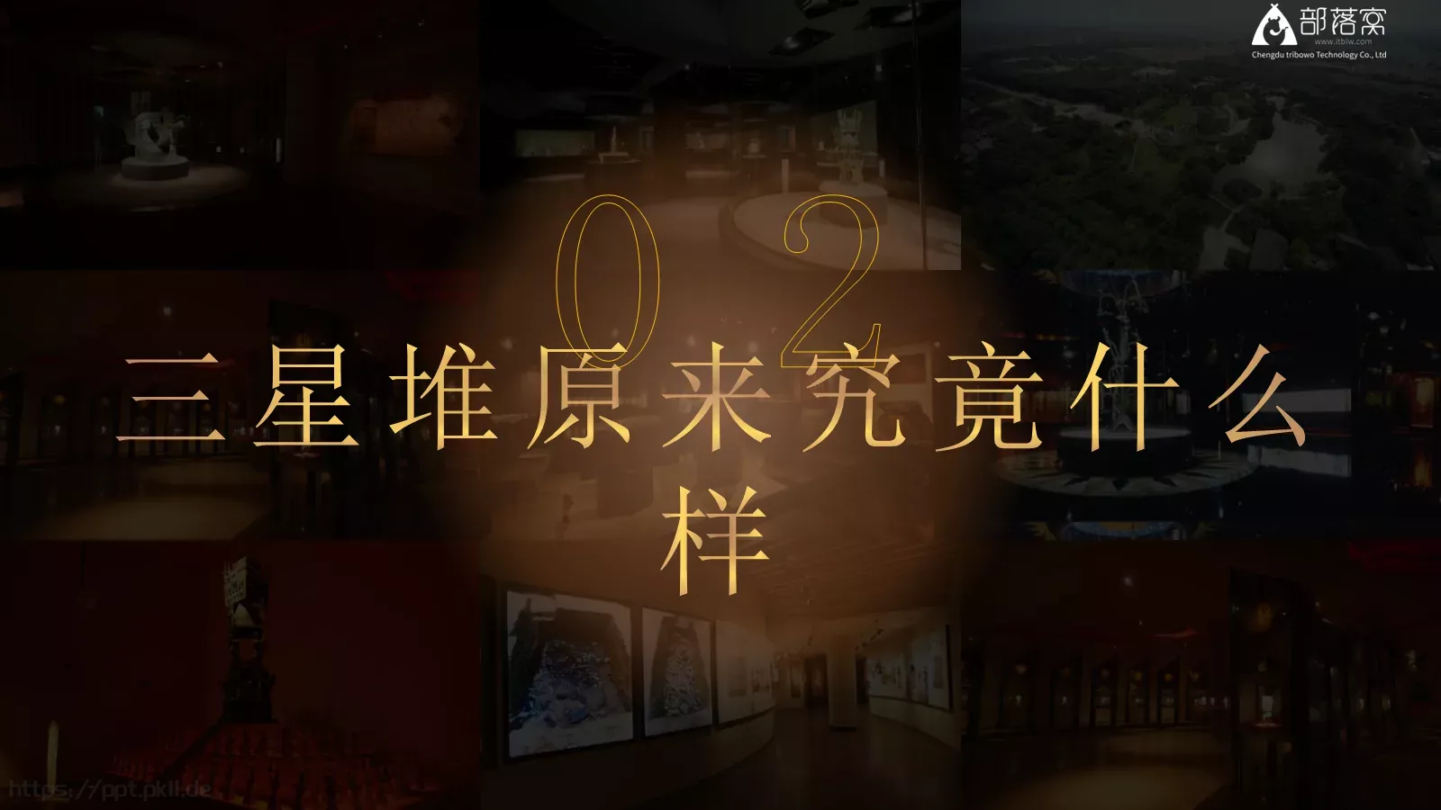沉睡三千年PPT模板 第 14 页预览图