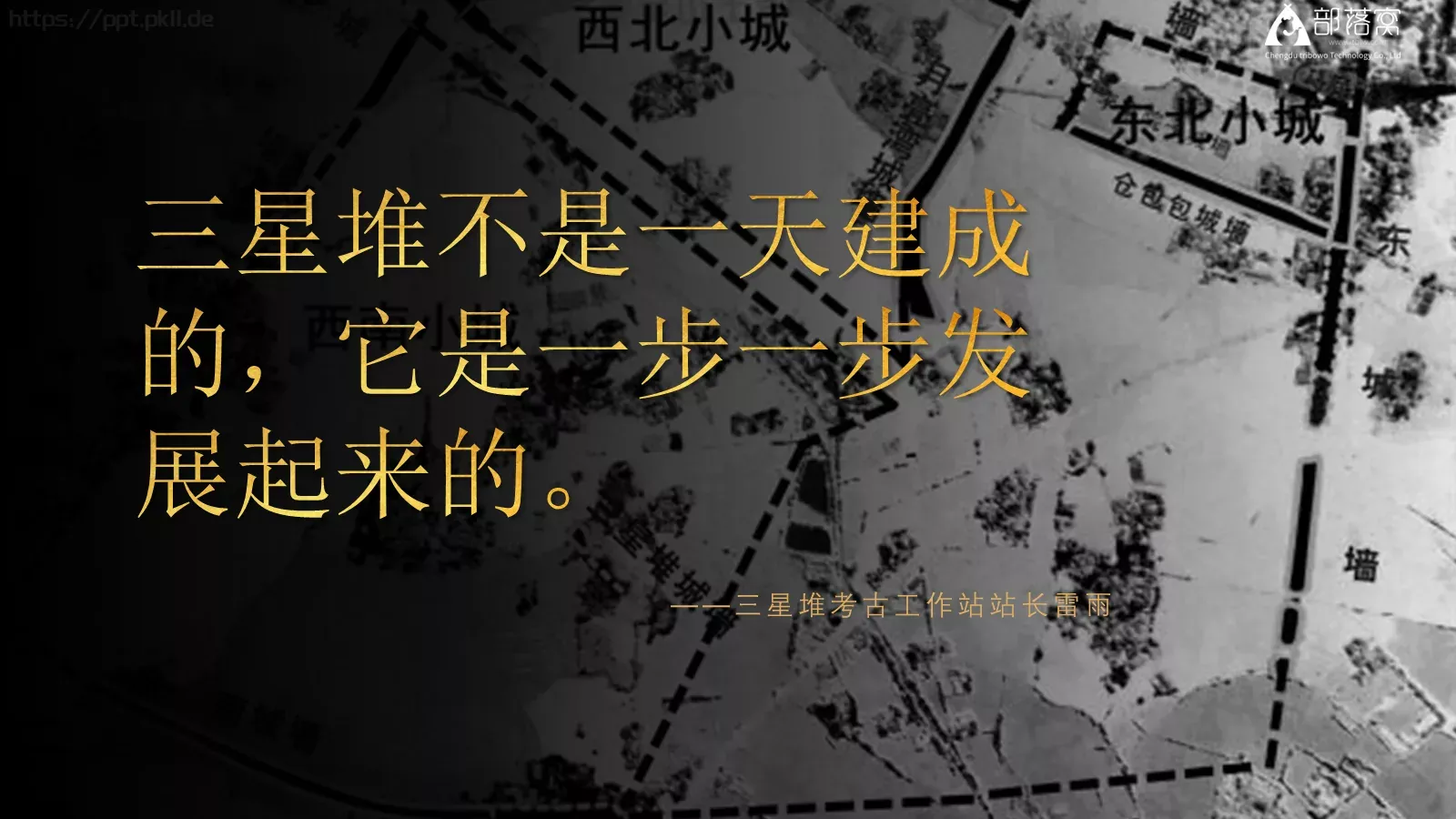 沉睡三千年PPT模板 第 15 页预览图