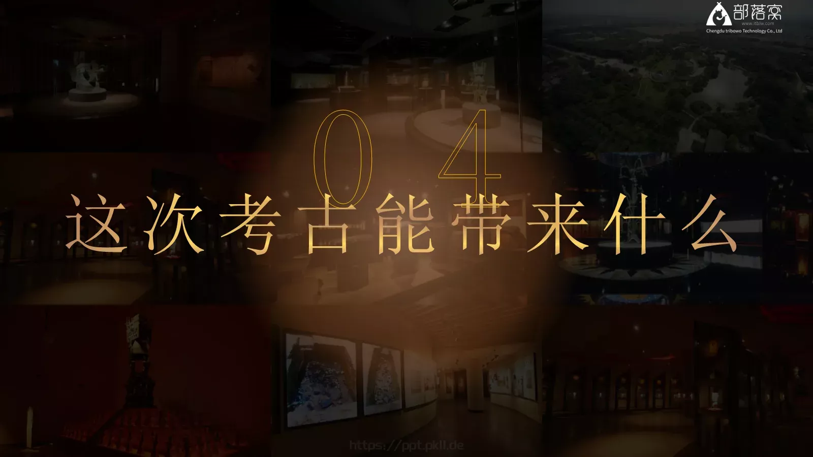 沉睡三千年PPT模板 第 21 页预览图