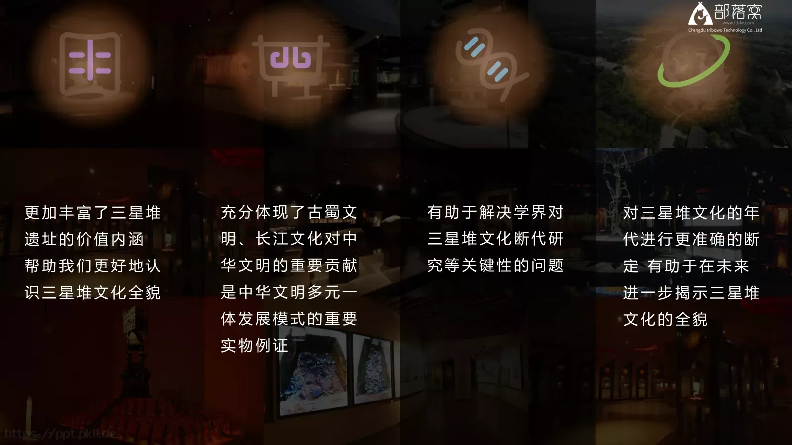 沉睡三千年PPT模板 第 22 页预览图