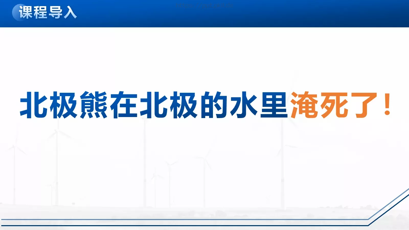 电力安全生产培训课件PPT模板 第 2 页缩略图