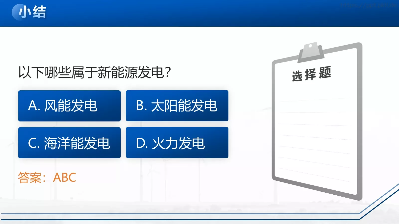 电力安全生产培训课件PPT模板 第 7 页预览图